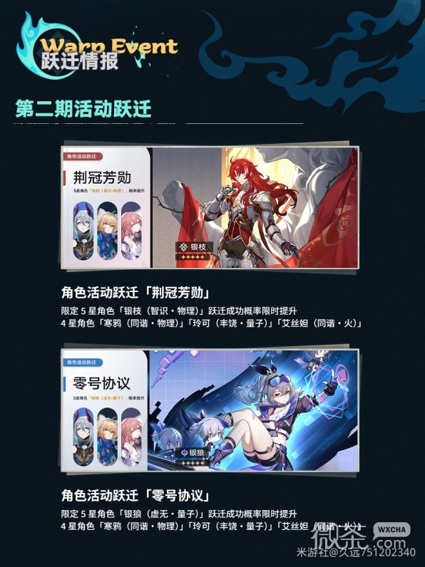 崩坏星穹铁道1.5版下半卡池抽取建议详情