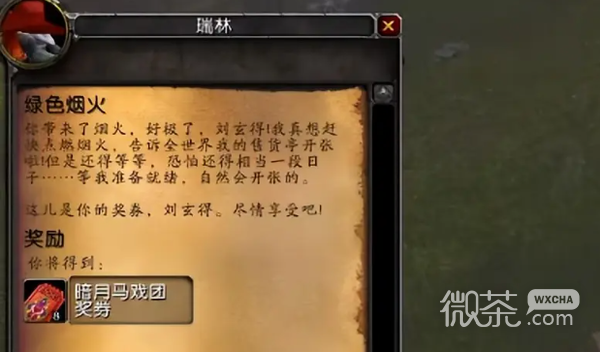 魔兽世界乌龟服马戏团换包方法攻略
