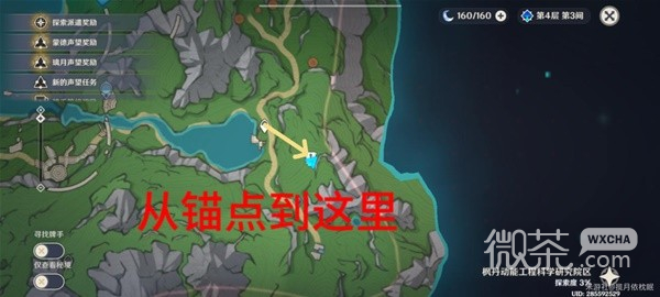 原神4.1长留痕成就达成攻略分享