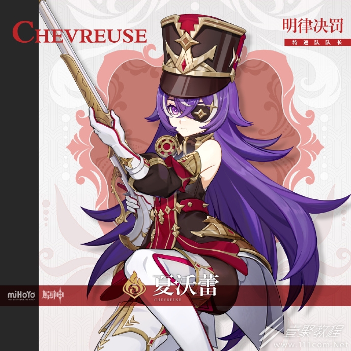 原神4.3新角色夏沃蕾公布及背景介绍