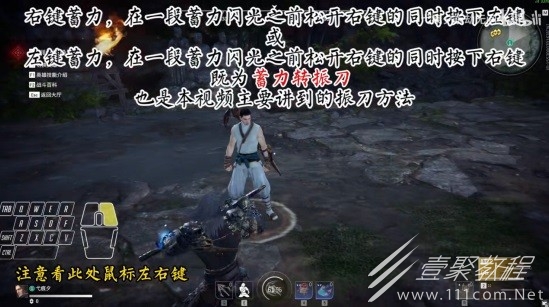 永劫无间新手振刀技巧教学