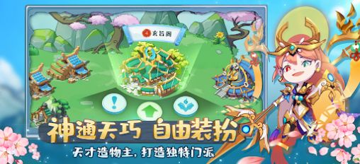 仙宗大掌门中文版