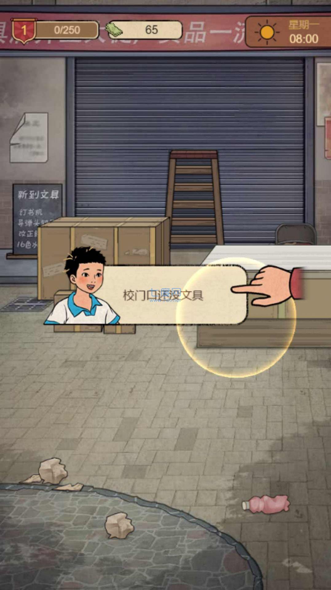 学校的商店完整版