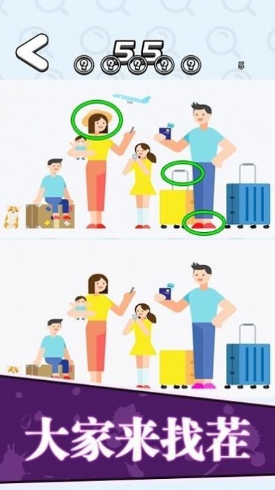 找茬王者我最强下载