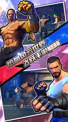 热血无双格斗王者下载最新版