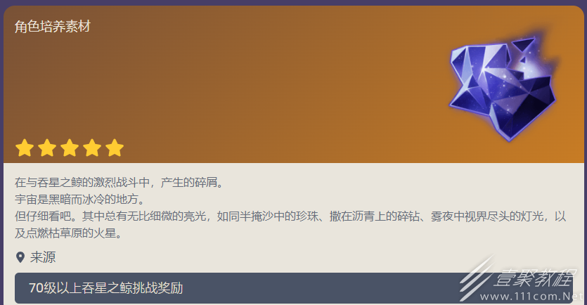 原神无光质块获得方法