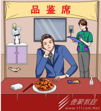 文字玩出花品鉴美食怎么过