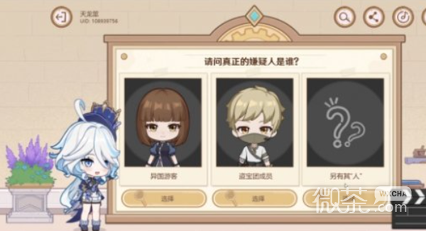 原神特邀名侦探活动答案一览