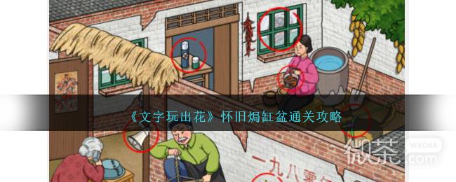 逆水寒手游知心壁获取攻略分享