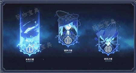 《原神》未知之星任务完成攻略