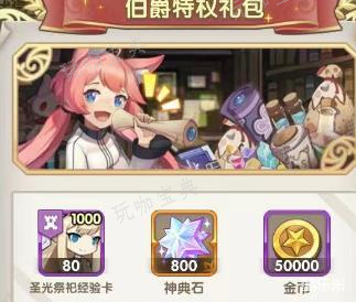 魔卡之耀怎么提升爵位？魔卡之耀提升爵位方法介绍