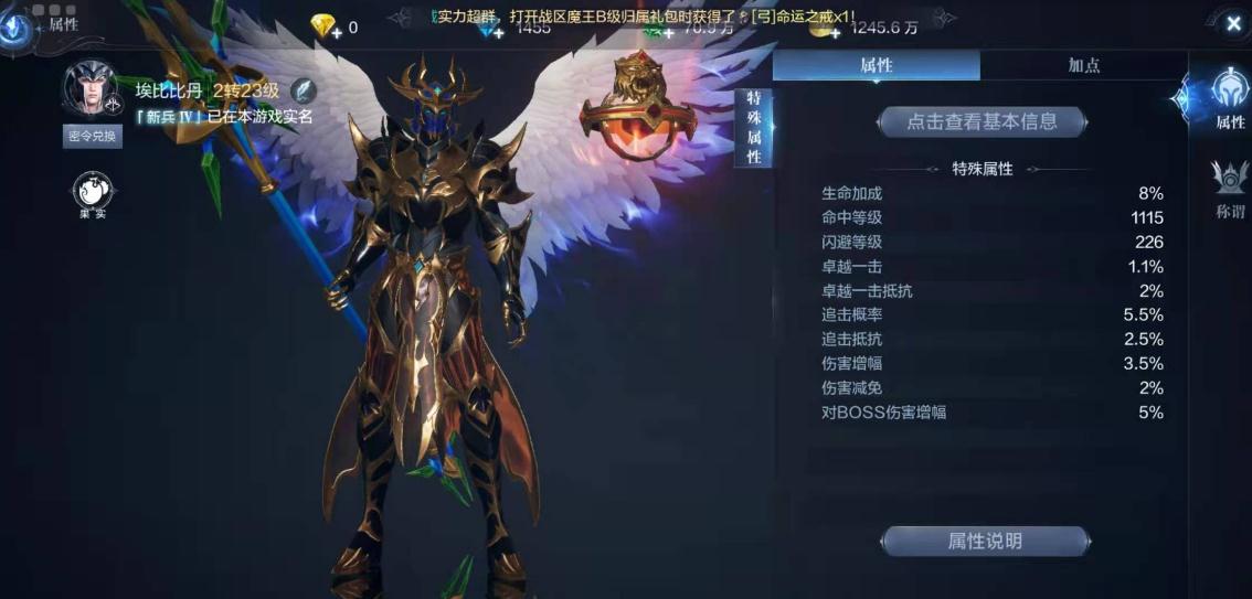 全民奇迹2法师什么配方