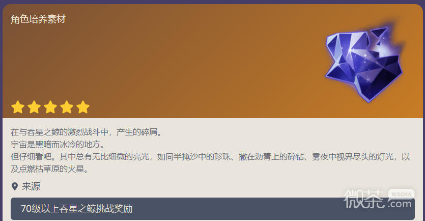 原神无光质块获得方法攻略