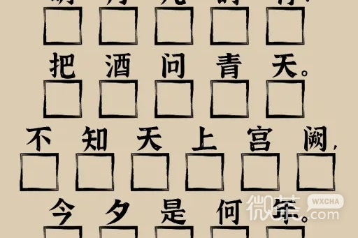 爆梗找茬王水调歌头过法攻略分享