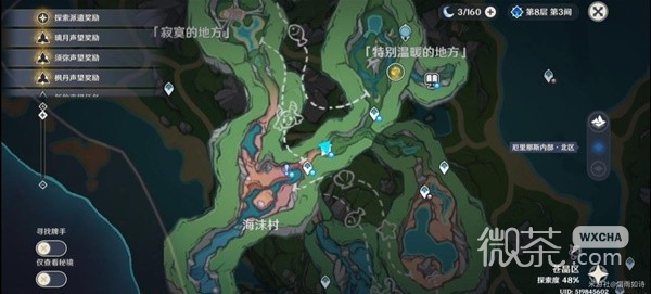 原神4.1好事多磨任务流程攻略分享