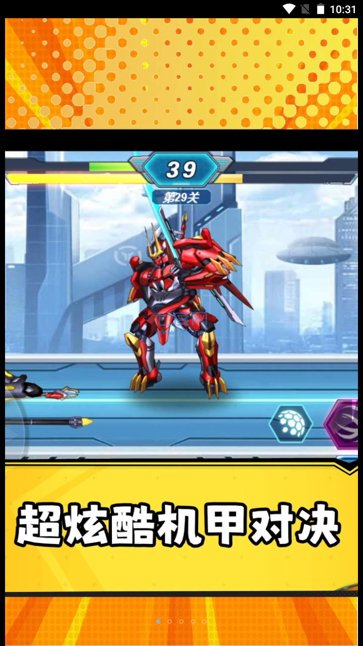 光明使徒手机版
