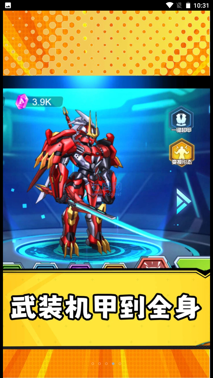 光明使徒手机版