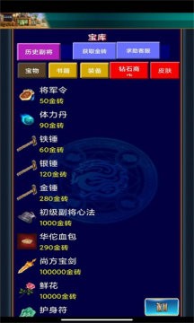 潮汐三国OL下载安装