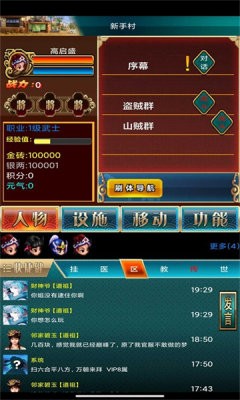 潮汐三国OL下载最新版