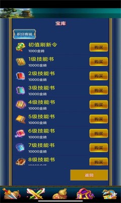 潮汐三国OL下载最新版