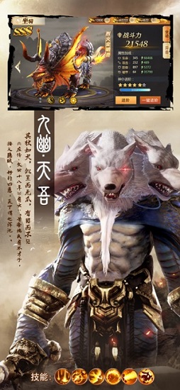 山海经吞天魔猪