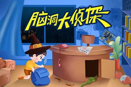 脑洞大侦探美人鱼的宝物怎么过