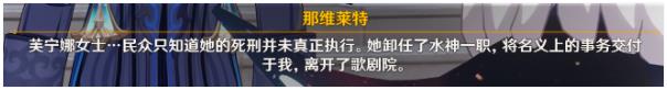 原神终幕礼任务完成攻略分享