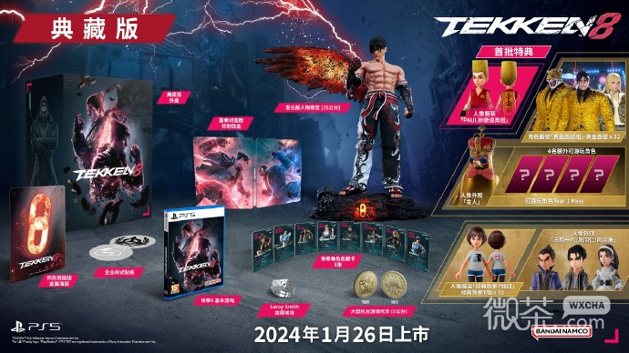 铁拳8PS5独家实体典藏版情报分享详情
