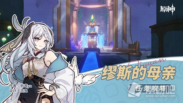 《原神》4.2缪斯的母亲任务流程策略