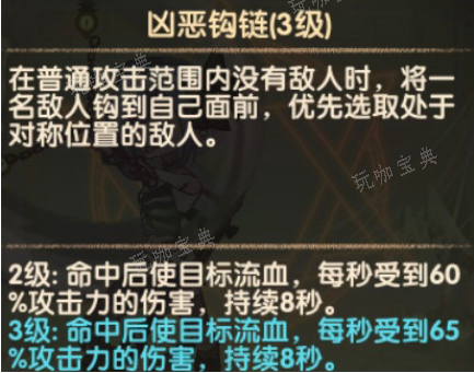 《剑与远征》钩子针对阵容如何搭配？钩子针对阵容搭配推荐