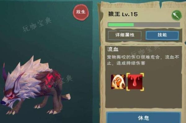 《创造与魔法》狼王饲料怎么做？狼王饲料的制作材料