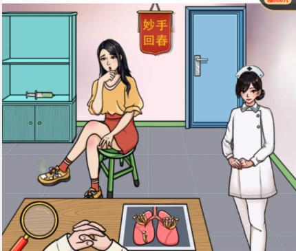 《文字玩出花》大夫模拟器过法策略