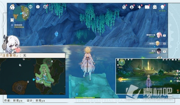 《原神》流星的投矛任务流程