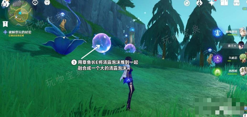 《原神》4.2幽林雾道祭坛解锁方法分享