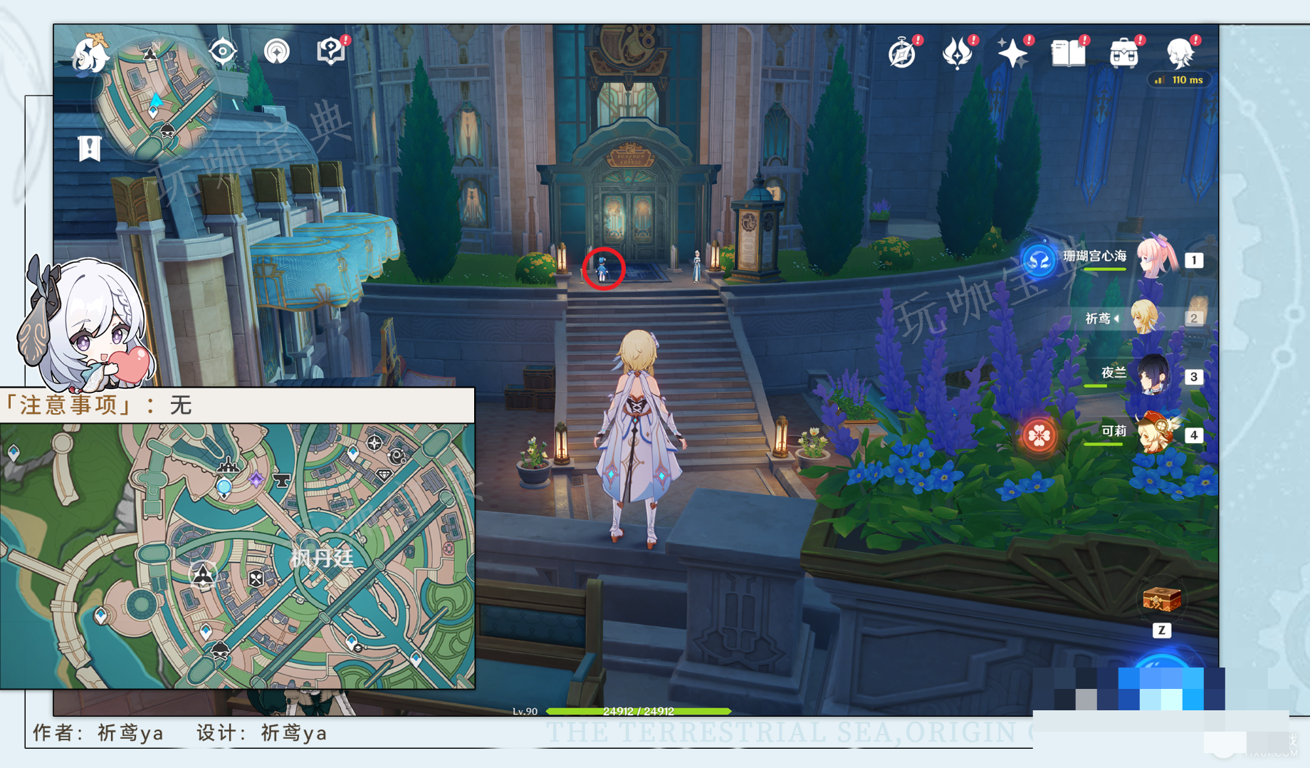 《原神》4.2流浪汉与小屁孩任务完成攻略