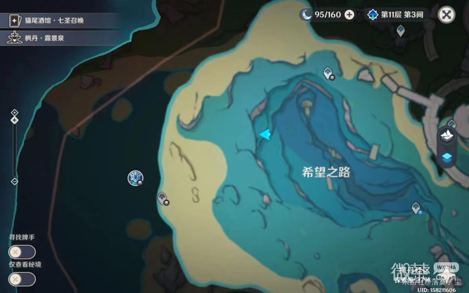 原神4.2罪人舞步旋任务攻略分享