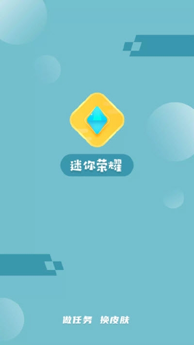 迷你荣耀安卓下载