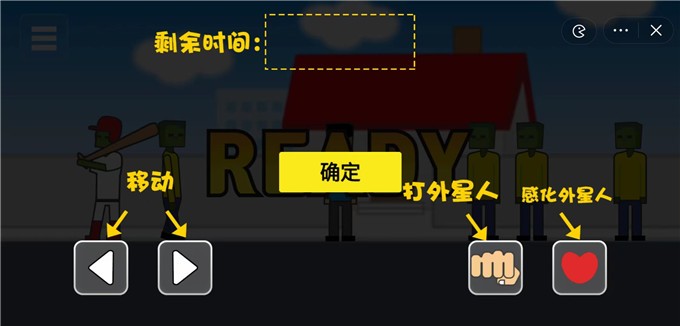 地球灭亡前60秒手机版