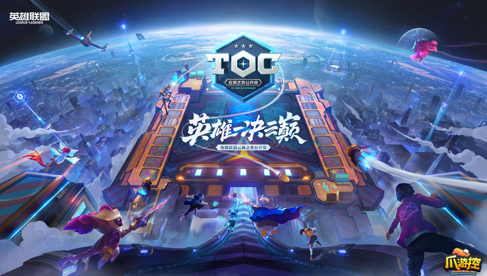云顶之弈世界赛时间什么时候