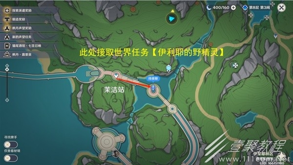 原神芙宁娜突破材料湖光铃兰如何收集