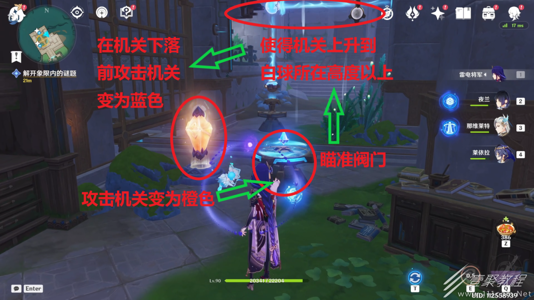 原神记忆之块机关解谜攻略