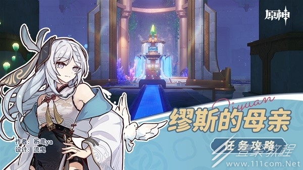 原神4.2缪斯的母亲任务流程攻略