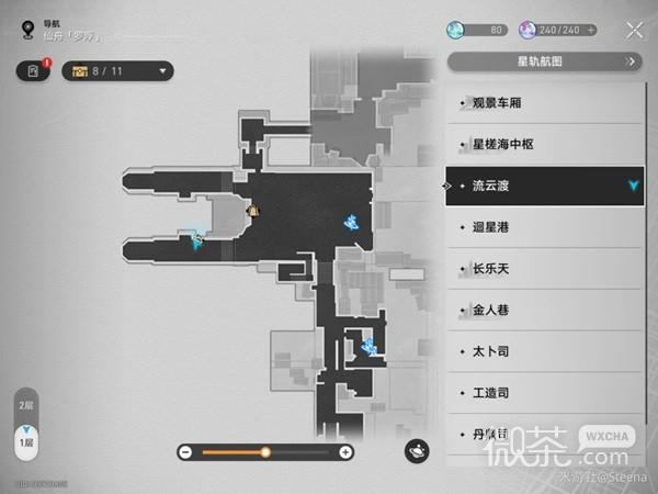 崩坏星穹铁道星槎指引全流程攻略分享