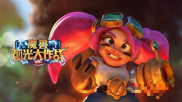 《魔兽大作战》新手向玩法上手全解 卡片介绍、副本与P5P玩法分享