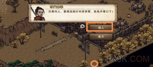 烟雨江湖敦煌血案任务攻略详解