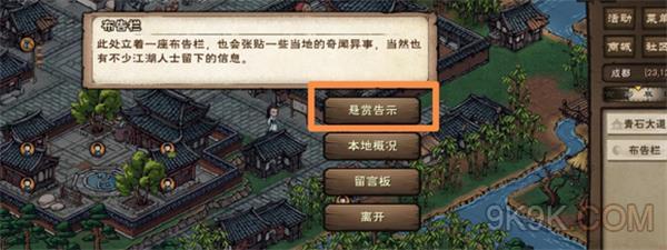 烟雨江湖飞贼夜燕任务攻略详解