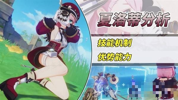 《原神》四星冰法夏洛蒂技能分析 夏洛蒂值得培养吗？