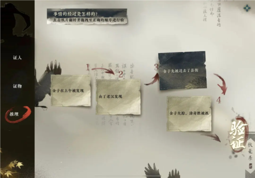 逆水寒手游偷梁换柱怎么做断案完成攻略