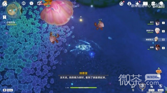 原神得偿所愿的寻宝之旅全流程攻略分享