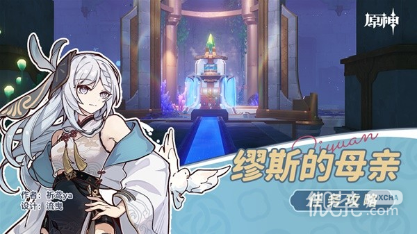 原神4.2缪斯的母亲任务流程攻略一览